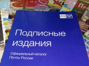 Жители Удмуртии могут оформить подписку на газеты и журналы со скидкой до 30%